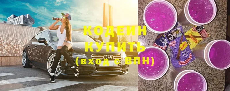 mega онион  Амурск  Кодеин Purple Drank 